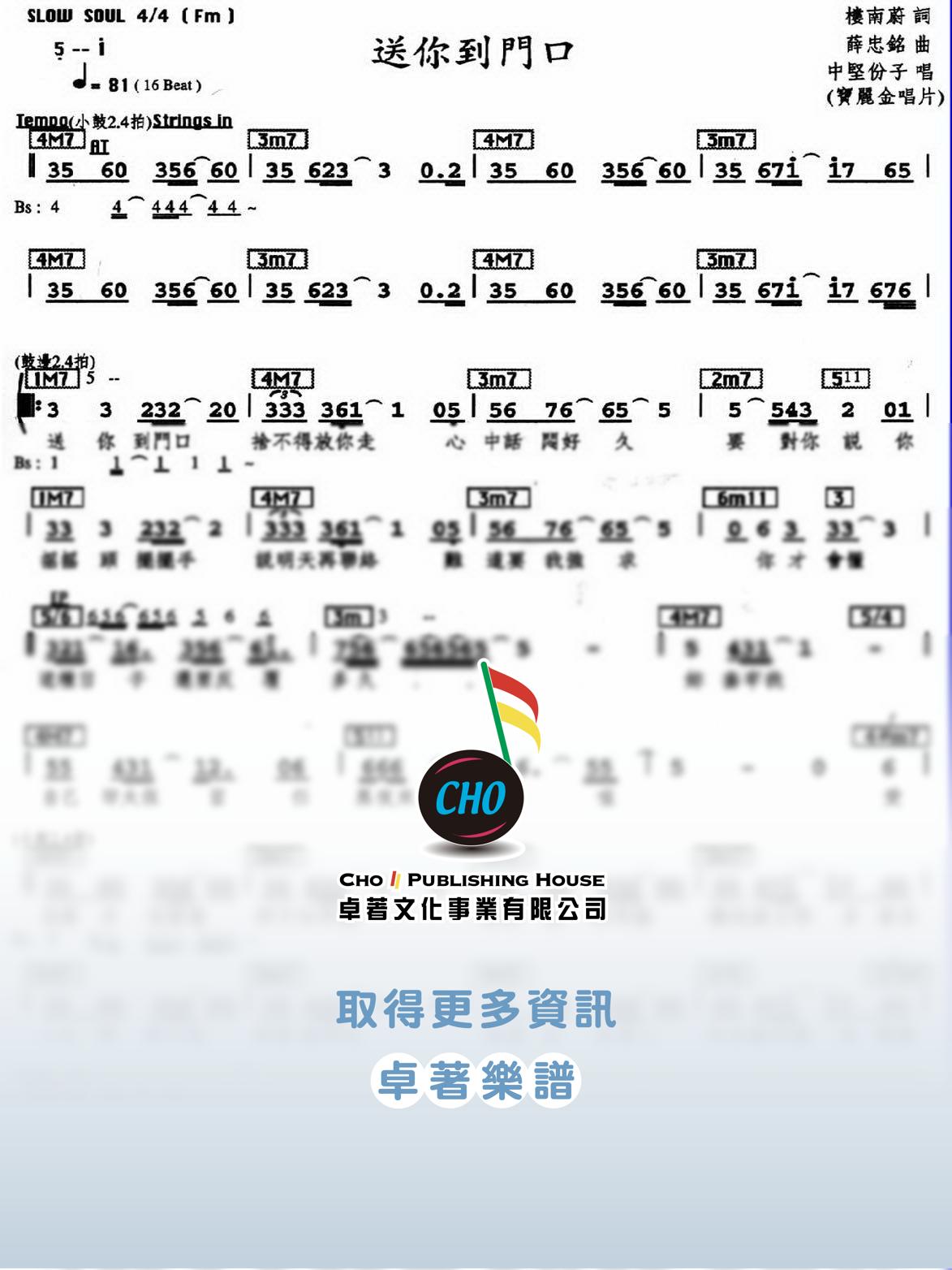 送你到門口